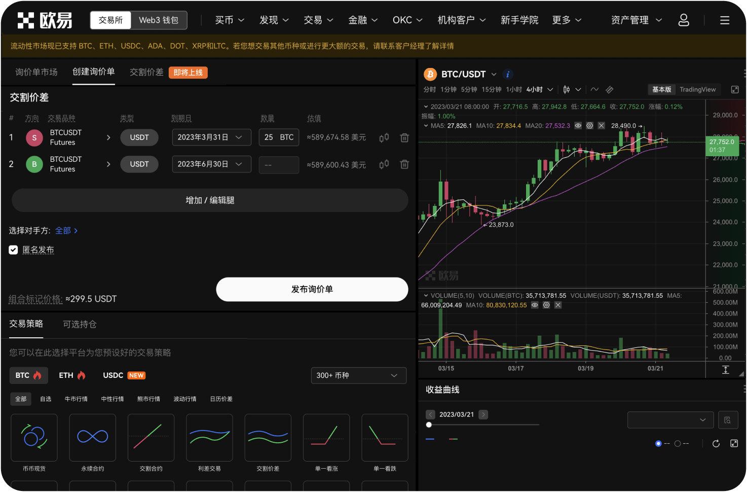 MEXC官网支持子账户功能吗